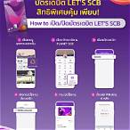 scb easy bet
